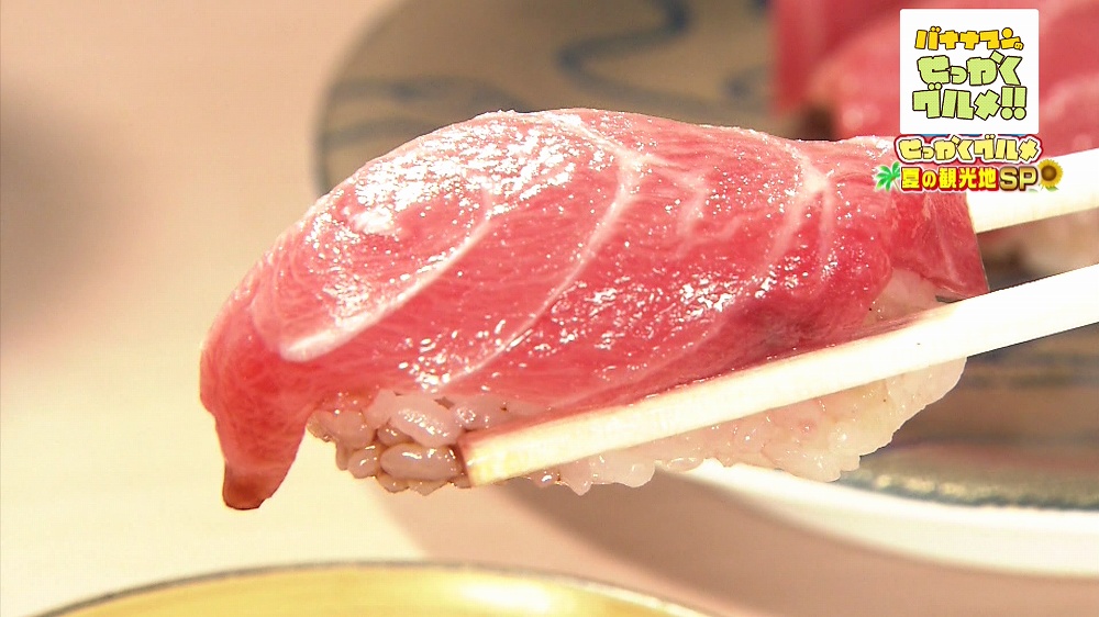 超希少部位のカマトロ