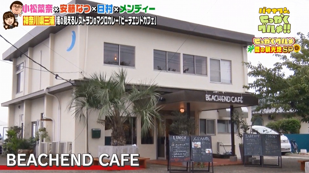 BEACHEND CAFE
