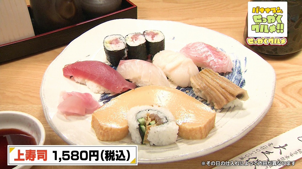 伊達巻きの入ったお寿司セット