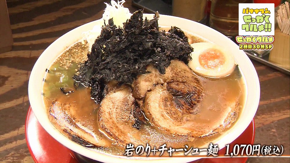 岩のり+チャーシュー麺