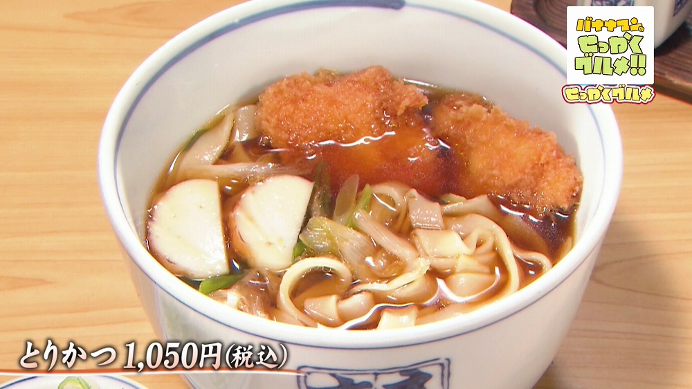 とりかつ