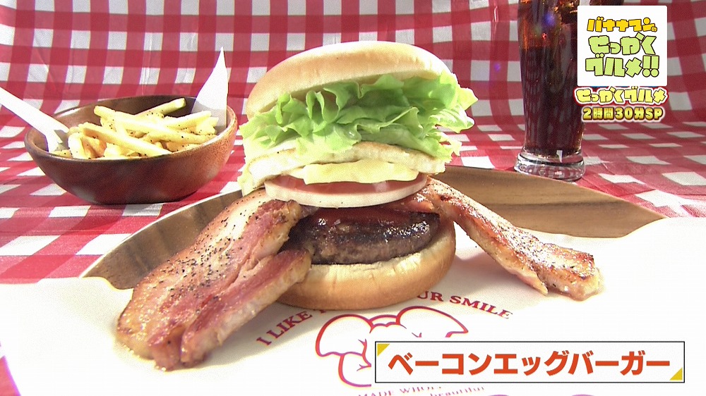 BigManのベーコンエッグバーガー