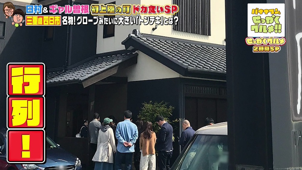 四日市にある「隆座」