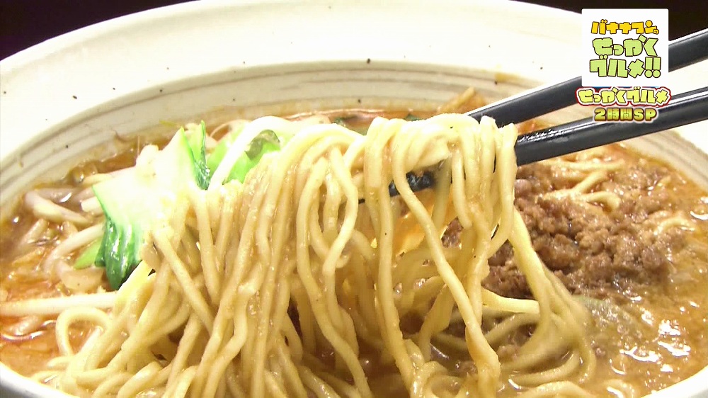 たまごちぢれ麺