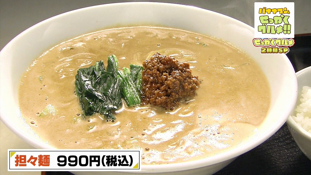 極上スープの担々麺