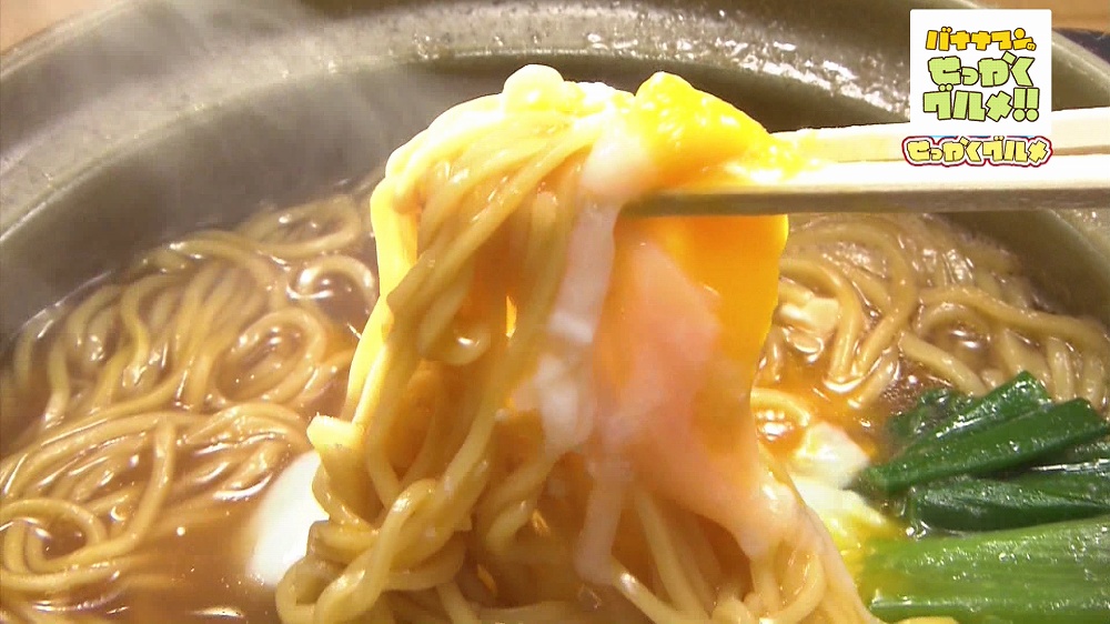 卵を麺に絡めて