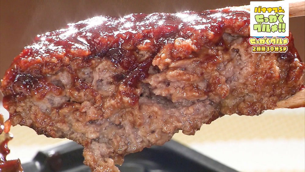 ハンバーグは肉肉しくジューシー