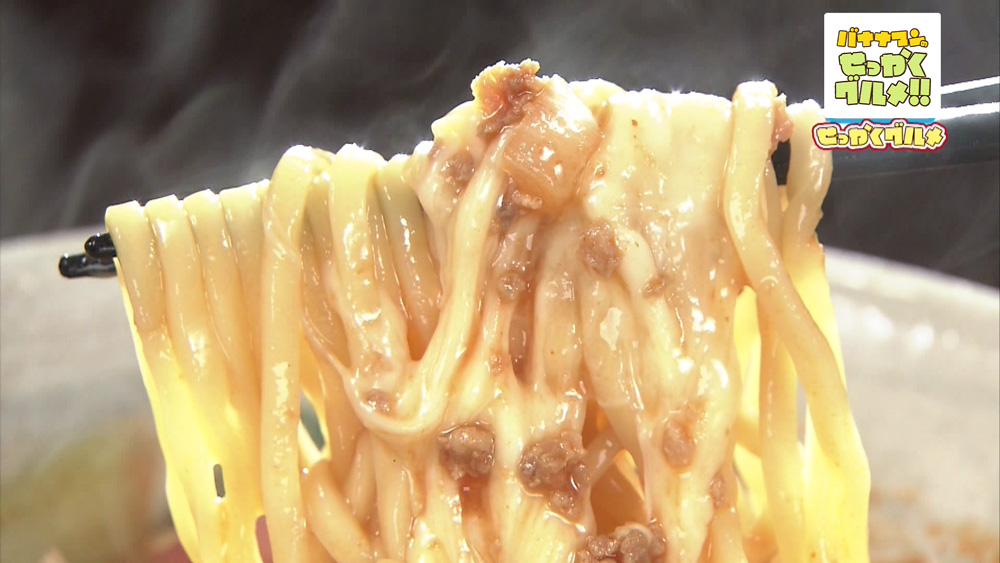 うどん粉を練り込んだ自家製太麺にチーズが絡む