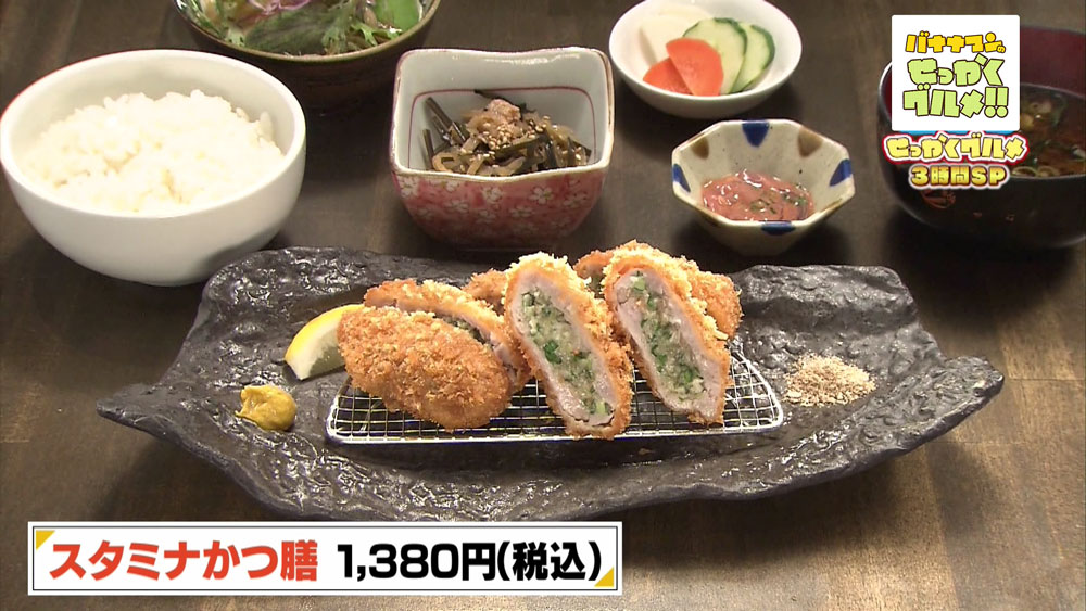 お店一番人気「スタミナかつ膳」