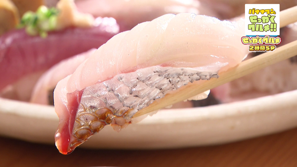 館山産の真鯛はとろけるような柔らかさ