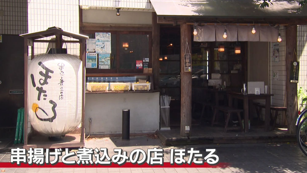 串揚げと煮込みの店 ほたる