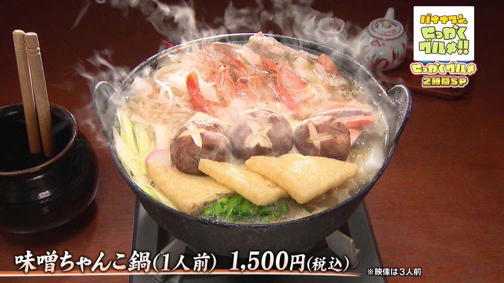 王道のちゃんこ鍋や定食などが揃う