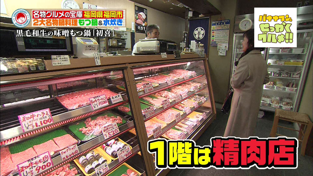 1階の精肉店には九州の厳選された黒毛和牛がずらり
