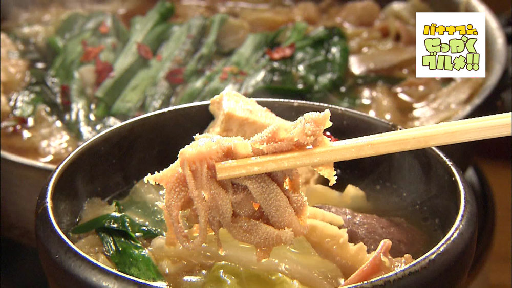 食べ応え満点の大ぶりのもつ