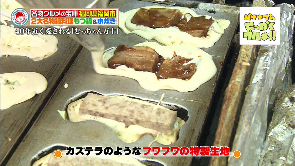 カステラのようなふわっふわの特製生地