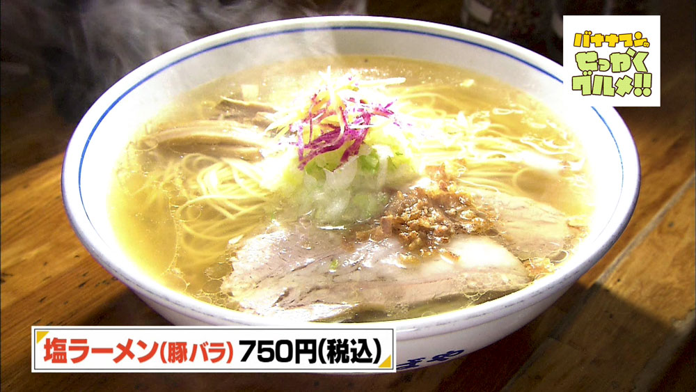 通も絶賛 ラーメンの鬼 佐野実の味を受け継ぐ 支那そば 福々亭 の一杯がもはや芸術品 バナナマンのせっかくグルメ ニュース テレビドガッチ