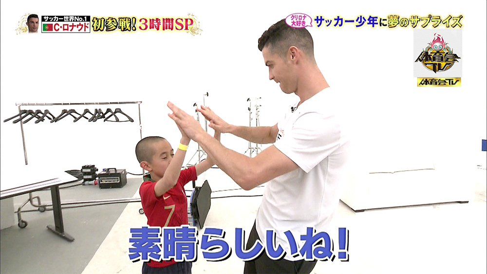 「素晴らしいね!」と喜んでハイタッチするロナウド選手