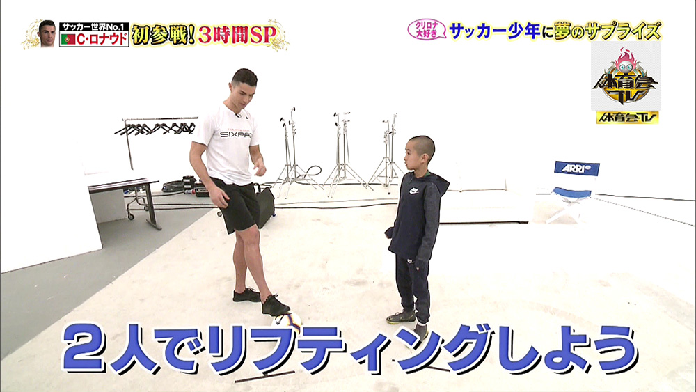 一緒にリフティングしてくれるロナウド選手
