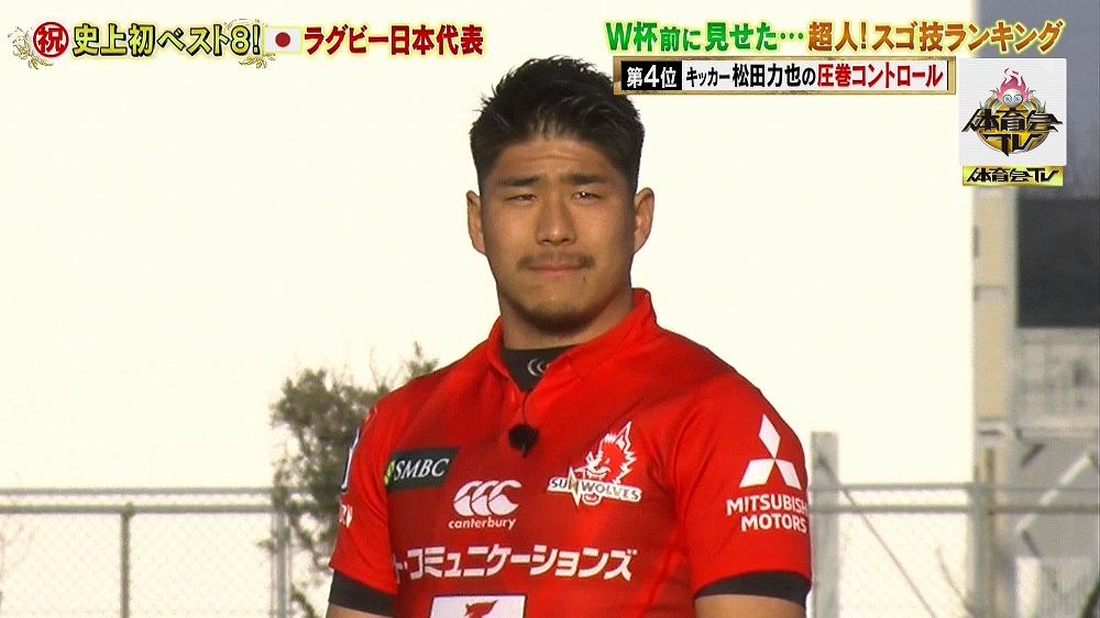 松田力也選手