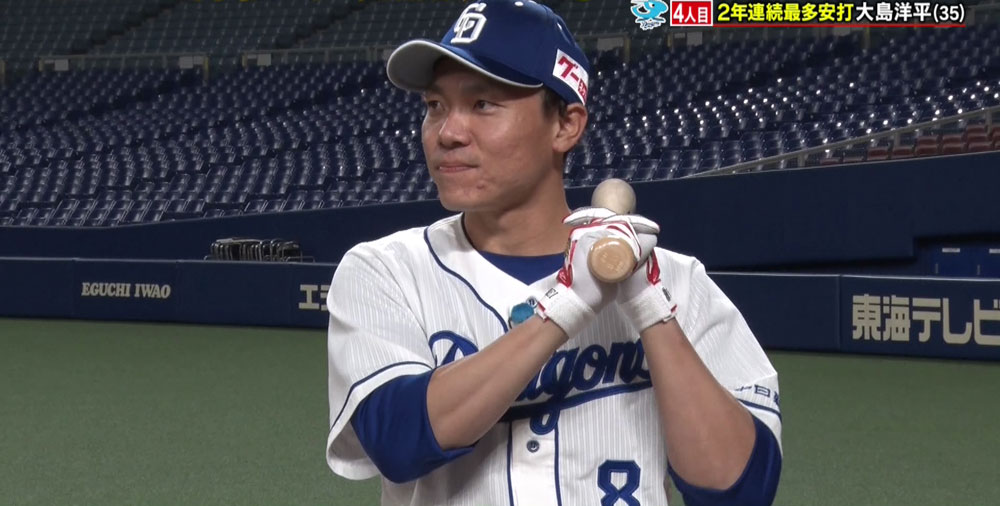 大島 洋平 選手