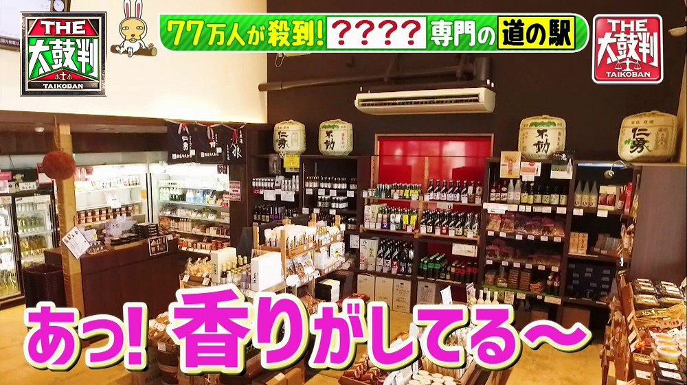 「道の駅発酵の里こうざき」
