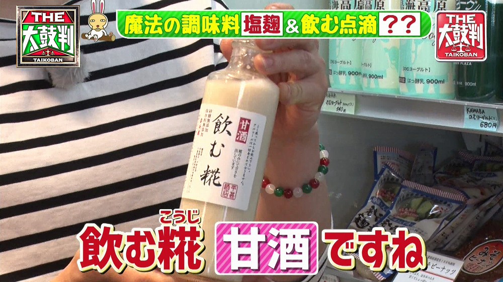 飲む糀、甘酒