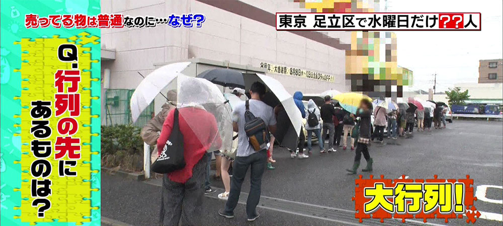 台風の日でも 水曜日だけ行列ができるお店の謎 そこには驚きの理由が Tbsテレビ