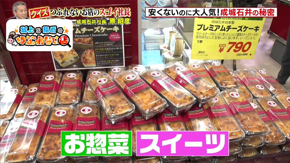 高いのになぜ人気？「成城石井」が大成長した秘密とは|つぶれない店