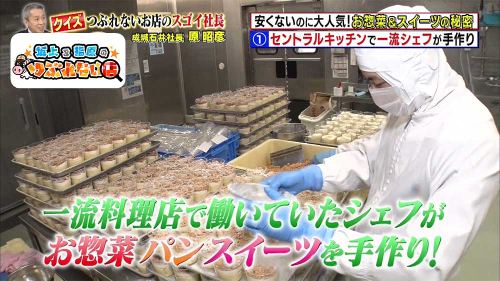 高いのになぜ人気 成城石井 が大成長した秘密とは 坂上 指原のつぶれない店 ニュース テレビドガッチ