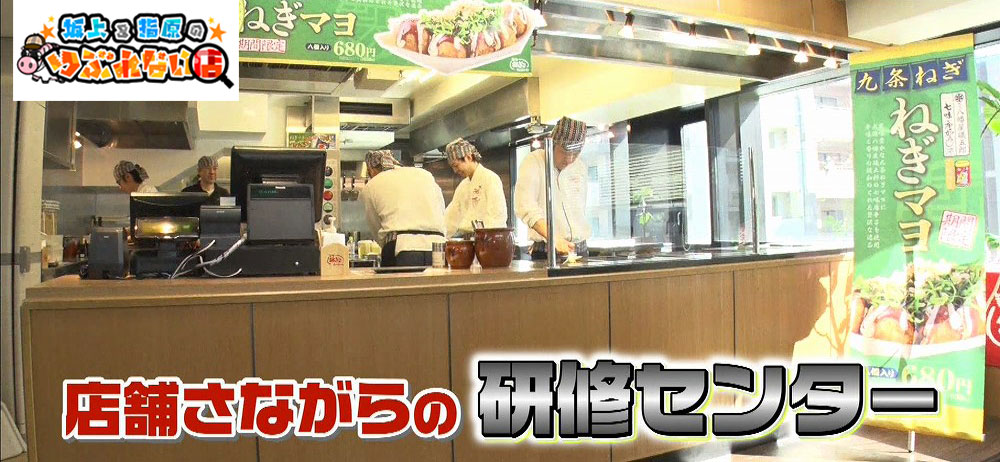 自社内で“たこ焼き職人”の育成が可能