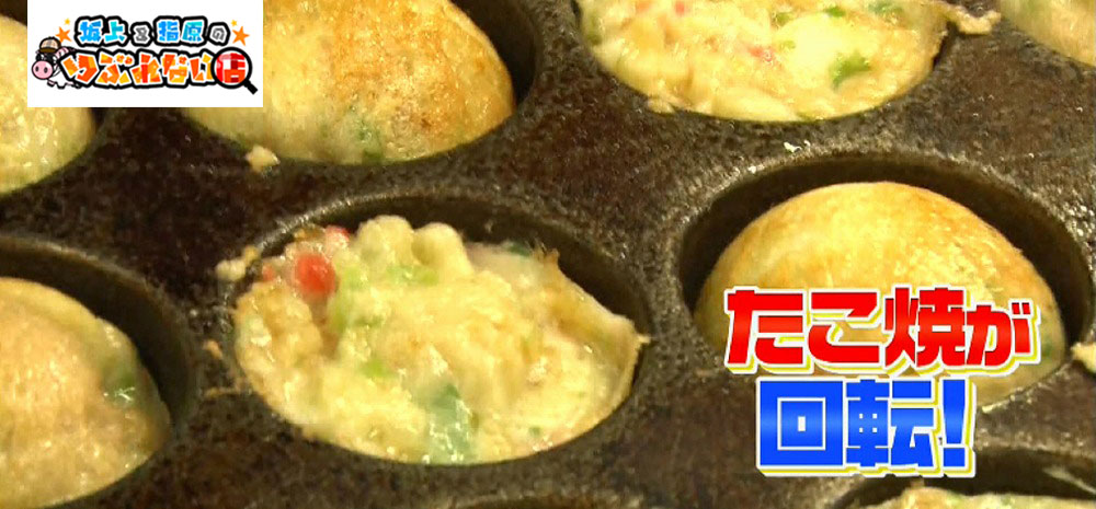 振動でたこ焼きを回転させる機械も開発
