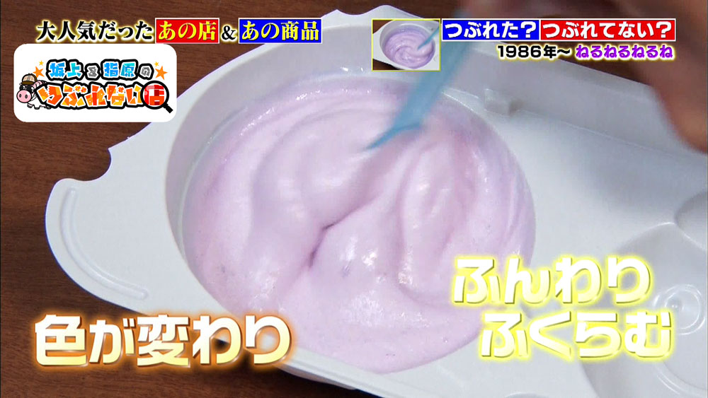 クリーム状のお菓子