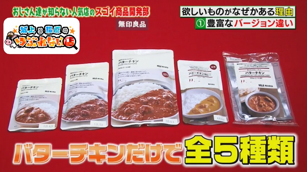 全部で5種類展開