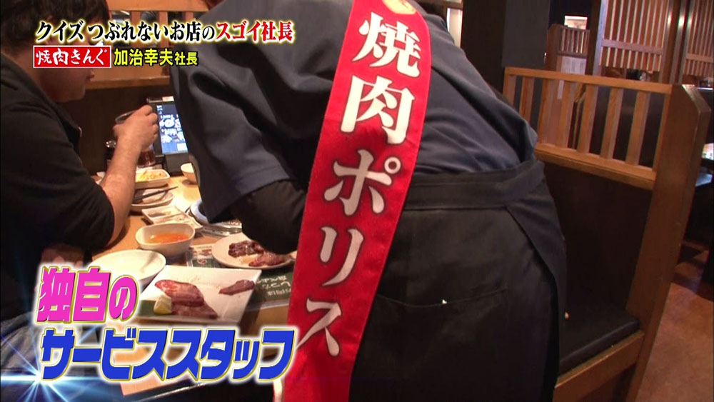 焼肉ポリス