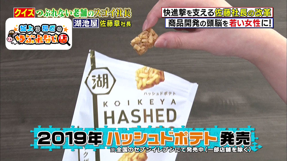 「ハッシュドポテト」