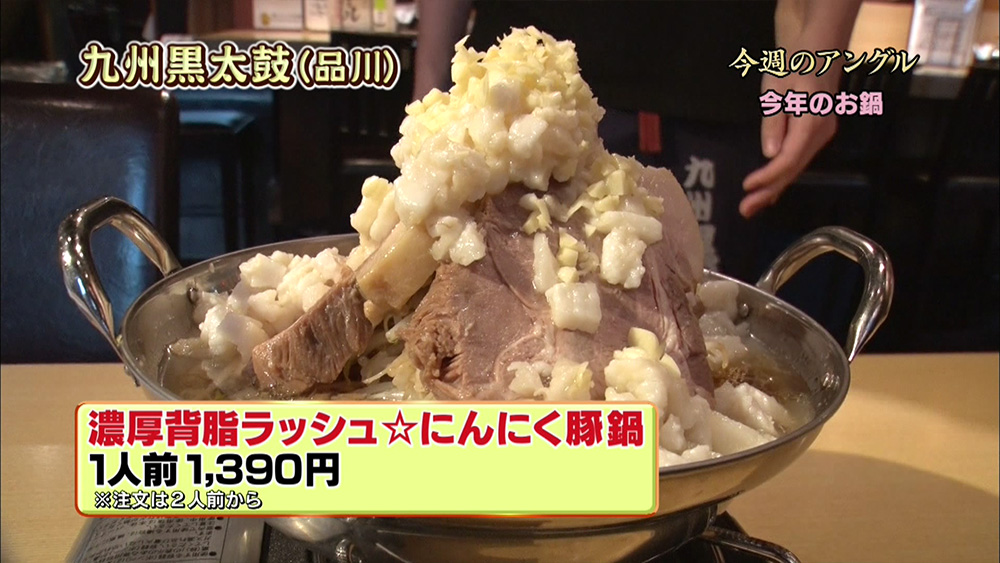 「濃厚背脂ラッシュ☆にんにく豚鍋」