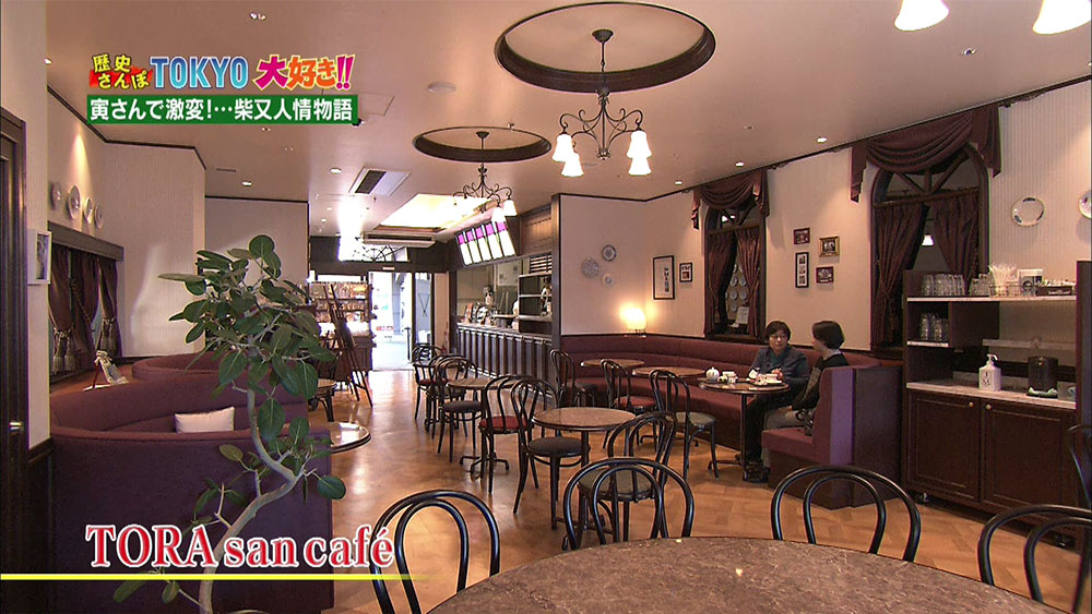 男はつらいよ 寅さんの実家のモデルになったお店とは 噂の 東京マガジン ニュース テレビドガッチ