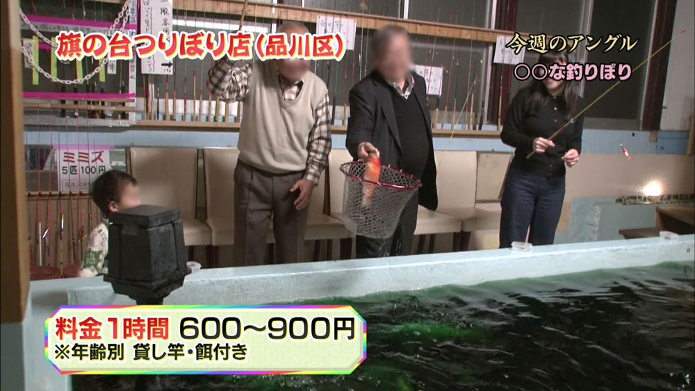 銭湯で鯉を釣れます