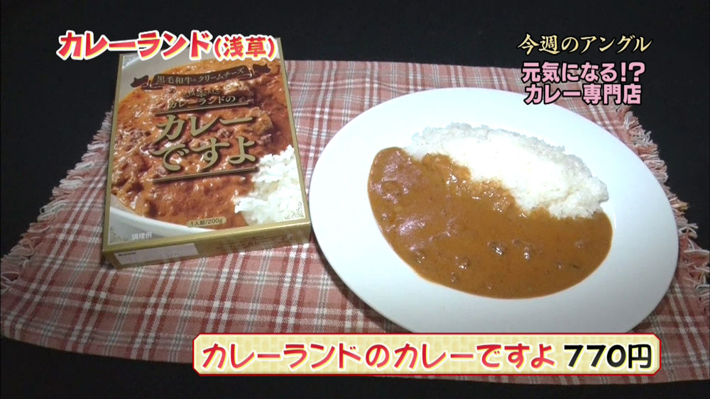 オリジナルカレー「カレーランドのカレーですよ」
