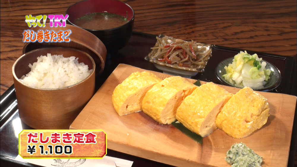 卵道のだし巻きたまご