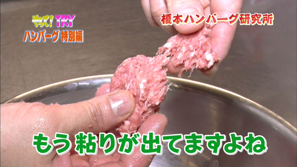 粘りが出たらOK