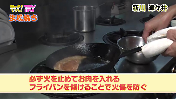 肉を加えたら強火にする