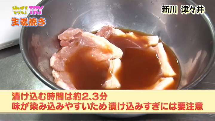 2~3分漬ける