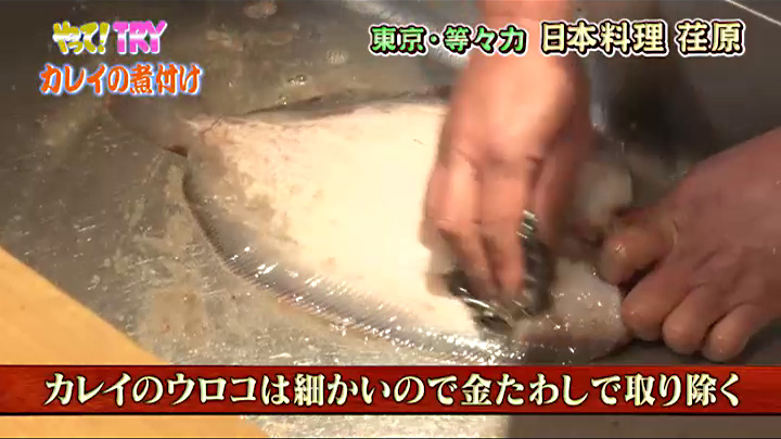 鱗を取るため金たわしでこする。