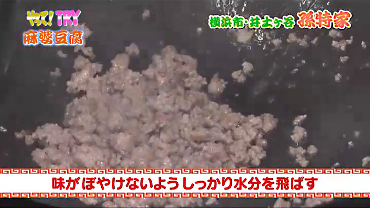 挽き肉は水分を飛ばすまで炒める