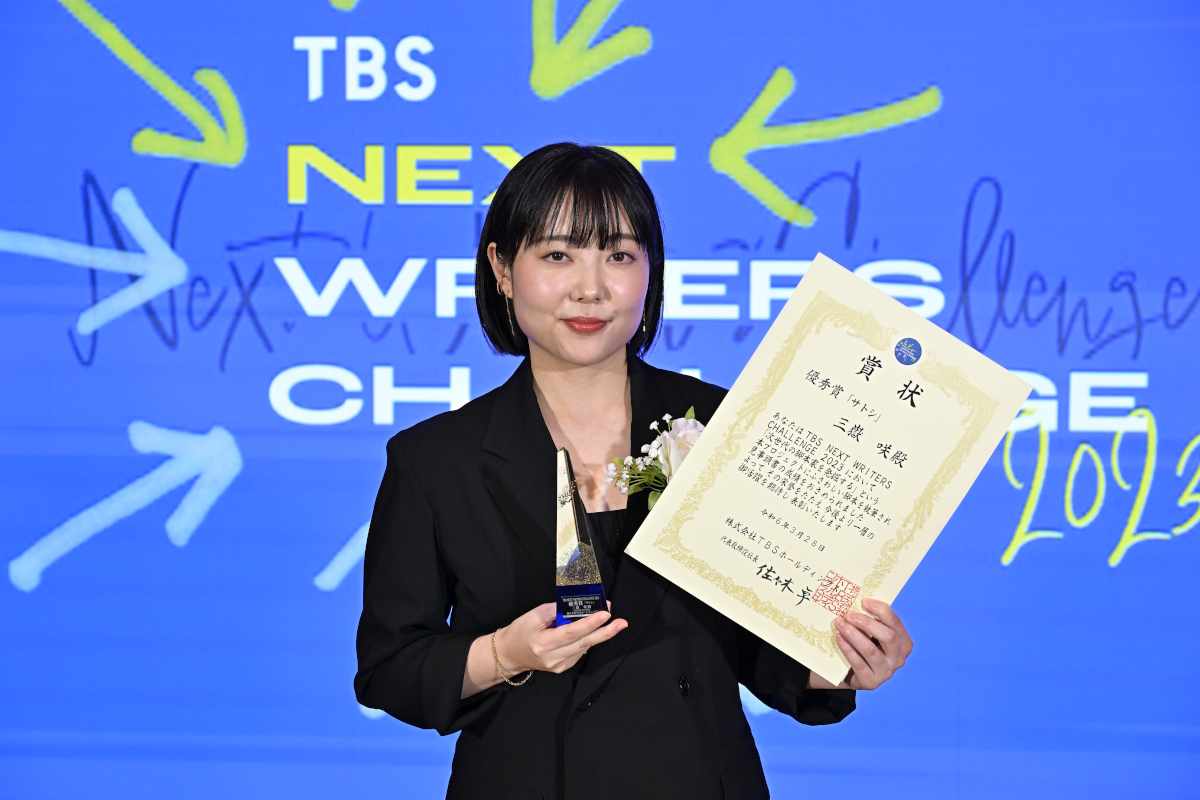 次世代の脚本家発掘・育成プロジェクト「TBS NEXT WRITERS CHALLENGE 2023」受賞作決定｜TBSテレビ