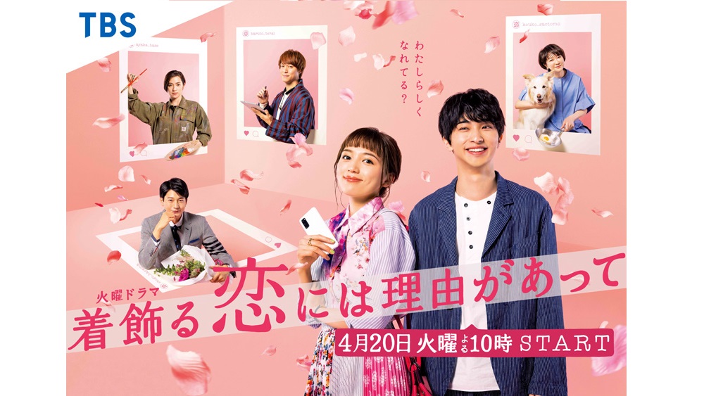 着飾る恋には理由があって 全巻完結セット dvd 川口春奈 楽天市場】【送料無料】 ／ 着飾る恋には理由があって ／ DVD
