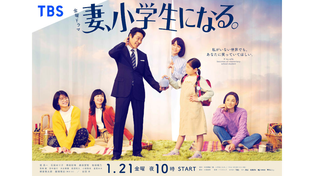妻、小学生になる。　 DVD 全巻セット　堤真一　石田ゆり子　レンタル落ち 妻、小学生になる。 DVD 全巻セット 堤真一 石田ゆり子 レンタル