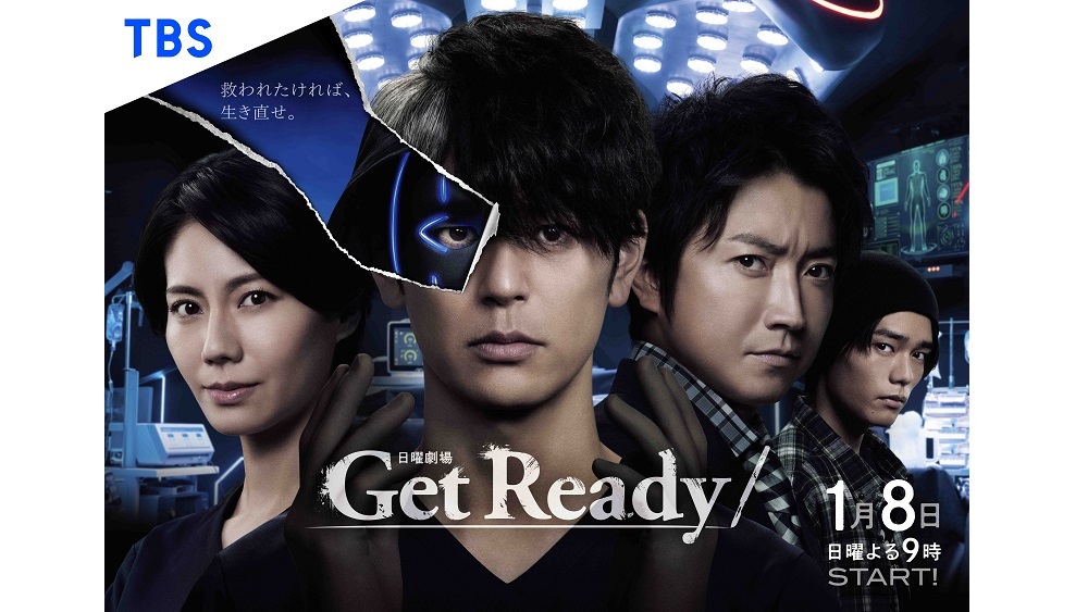 妻夫木聡がダークな仮面姿に!?『Get Ready!』のポスター撮影に潜入！｜TBSテレビ