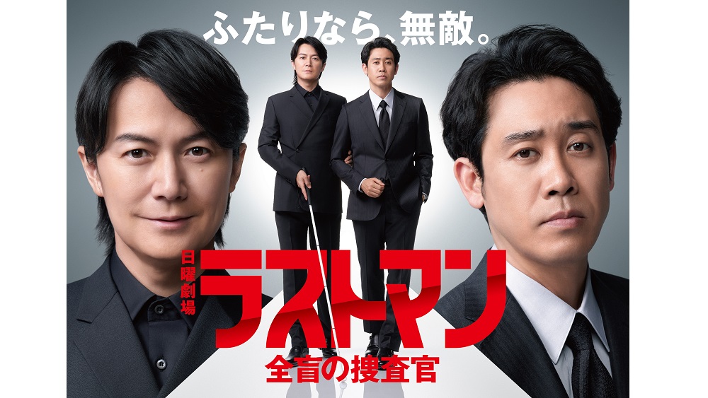The Last Manの使い方は？